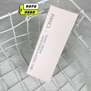 日本本土芳珂fancl护手霜 滋润修护净白保湿润