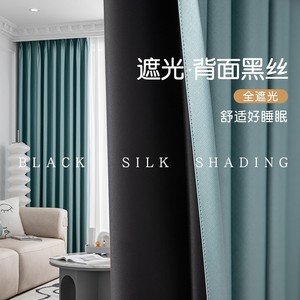 黑科技新款窗帘现代简约轻奢全遮光客厅卧室米色豆蔻色遮阳窗帘布