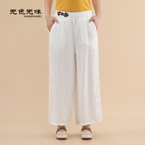 无色无味原创设计女装2023夏季新款高腰显瘦纯色直筒亚麻女裤