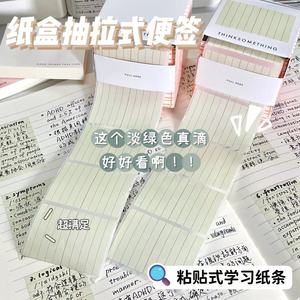 小红书博主同款ins横线纸砖便利贴小众高颜值学生记录便条纸砖便