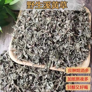 广西野生溪黄草益肝茶叶霉茶500g茶包藤茶溪黄茶薏湿茶保健