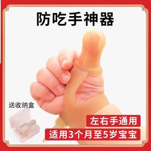宝宝吃手神婴儿手吸指指防啃手指防器牙胶童戒吃手套吮大拇手套咬