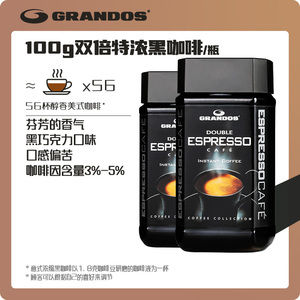 【天猫U先】格兰特巴西黑咖啡原装进口双倍特浓速溶纯咖啡粉100g