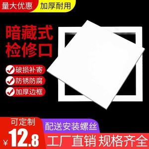 检查铝合金中央孔空调吊顶石膏盖维修盖板托板合金天花口盖板检修