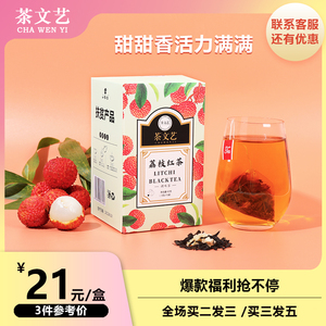 花果茶蜜桃乌龙茶花茶荔枝红茶包茶叶冷泡茶三角袋泡茶水果茶