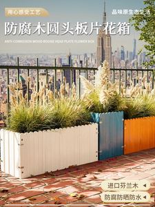 防腐木花箱木头花盆户外木质长方形种植箱庭院木制花槽阳台种菜箱