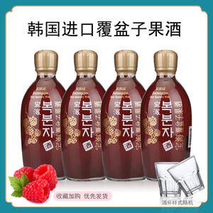 韩国进口宝海覆盆子果酒375ml瓶装14度果味甜酒配制酒女士低度酒