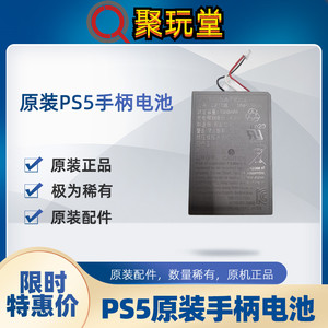 原装PS5手柄电池 PS5无线手柄凝胶电池 充电内置电池 1560mAh