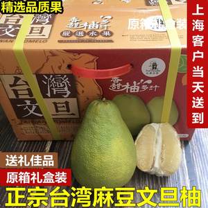 现货正宗台湾麻豆文旦柚蜜柚50年老树柚子新鲜水果整箱礼盒