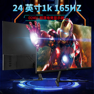 ak24英寸1k165hz显示器专业电竞游戏屏hdmi144hz无边框曲面高清dp