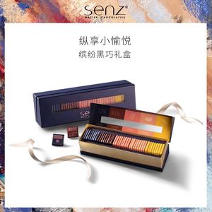 senz心之巧克力黑巧纯可可脂黑巧克力礼盒装伴手礼圣诞节创意礼物