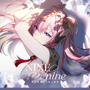 余量丨《9&9》花久花酒个人画集原神崩坏3等相关同人周边徽章色纸