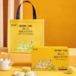 禧怡馨猫山王榴莲冰皮月饼流心中秋礼盒水果味蛋糕广式月饼团购价