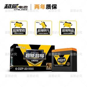 超威超导超能黑金石墨烯电池48v60v72v21a22a23a三轮车电动车电瓶