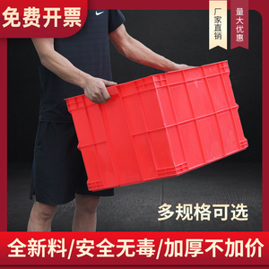 红色塑料周转箱大号长方形带盖收纳箱加厚工业分类盒不良品箱胶筐