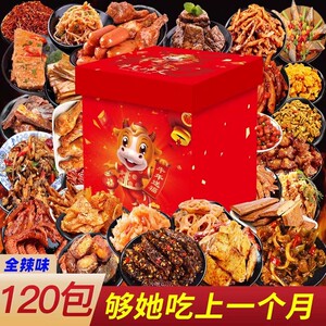 良品铺子猪饲料网红鸭脖整箱麻辣卤味中秋混装辣条生日零食大礼包