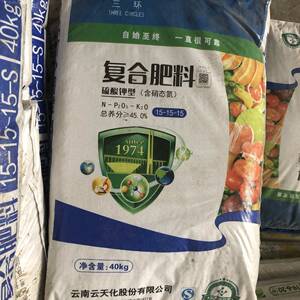 云天化肥料三环复合肥含硝态氮硫酸钾型农用通用型瓜果蔬菜冲施肥