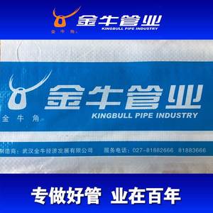 武汉金牛双层抗菌ppr家装冷热水管4分6分1寸金牛角双色热熔家装管