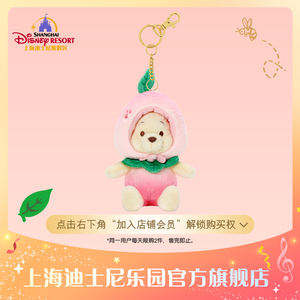 上海迪士尼水蜜桃小熊 维尼毛绒玩具钥匙圈挂件装饰乐园旗舰店