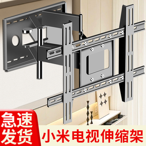 小米液晶电视机挂壁架伸缩旋转挂墙支架43/55/65/7586英寸A4C红米