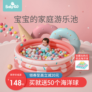 babygo海洋球婴儿池可啃咬宝宝充气球池家用收纳筐儿童围栏波波池