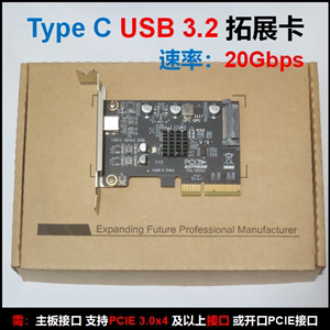 PCIE 3.0x4转Typec 3.2 Gen2 20Gbps转接 拓展USB兼容3.1 ASM3242