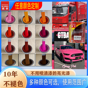 2K汽车大红粉红色油漆高光铁红防锈货车翻新工程户外金属中黄面漆