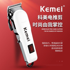 Hair Trimmer Clipper Shaver Cut Kit 电推剪子家用理发器剃头刀