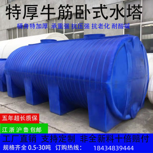 加厚卧式塑料水塔2/4/5方/8T10吨PE储水桶车载运输柴油罐户外水箱