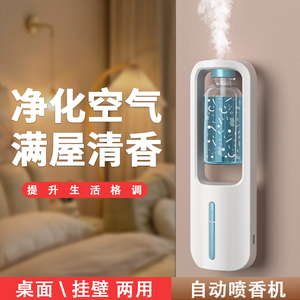 香薰机新款自动喷香机卧室厕所香氛机精油室内卫生酒店大厅扩香机