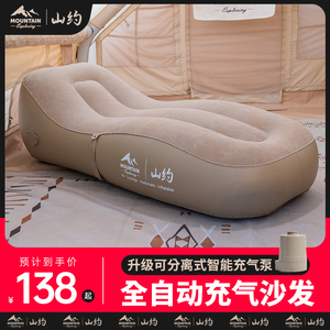 山约户外充气沙发便携气垫床懒人午休露营休闲自动充气床空气躺椅