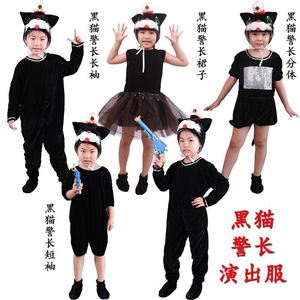 黑猫警长衣服儿童演出服套装动物卡通六一幼儿园角色扮演表演服装