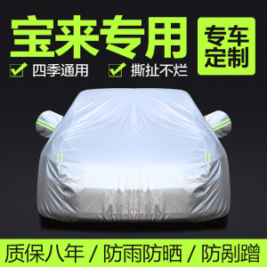 大众宝来车衣车罩防晒防雨隔热传奇冬季加厚2023款专用牛津汽车套