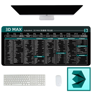 3dmax鼠标垫快捷键大全3dsmax ps cad鼠标垫大号桌垫三维建模渲染
