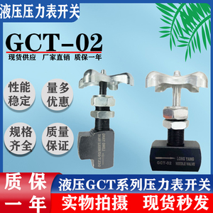 液压压力表开关碳钢高压仪表器针型阀GCT-02-180度GCLT-02-90度