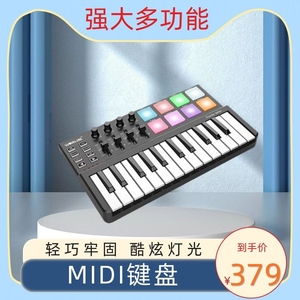 mini25键midi键盘打击垫音乐编曲键盘电音迷笛控制器MIDI键盘控制
