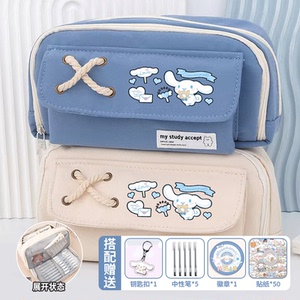 玉桂狗联名笔袋可爱ins日系卡通大容量高颜值文具铅笔盒定制女生t