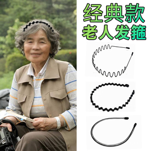 001人付款淘宝洗脸发箍带齿头箍老太太发卡敷面膜束发箍老奶奶发饰