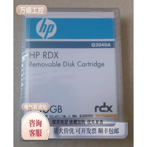 160GB RDX 移动硬盘式磁带 Q2040A