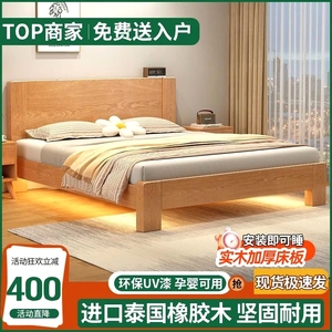 全实木床1.5米家用现代简约橡胶木1.8双人床主卧橡木1.2m单人床架