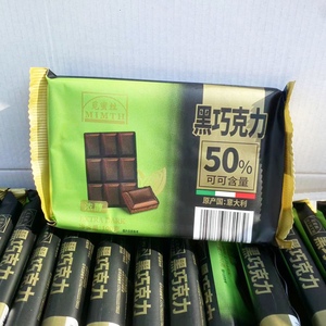 意大利进口觅蜜丝50%73%黑巧克力排块100g纯可可脂年货休闲零食