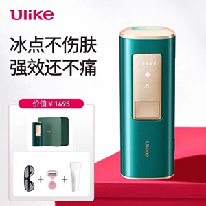 ulike蓝宝石冰点脱毛仪 腋毛刮毛剃毛无痛墨绿全身脱毛器女士通用