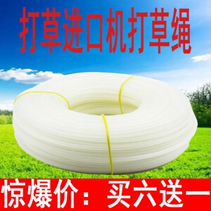 割草机绳子割草机打草绳钢丝打草绳尼龙打草绳打草带耐用草坪修剪