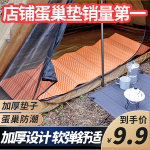 菲勒曼户外单人蛋槽折叠防潮垫帐篷蛋巢便携式露营加厚地垫午睡垫