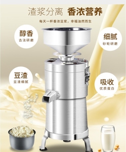 做豆腐专用机器豆浆机商用早餐店用磨浆豆腐机全自动渣浆分离免滤