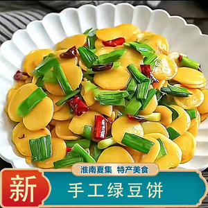 安徽特产小豆饼子