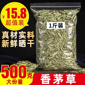 香茅草香毛草发500g散装卤水炖肉火锅麻辣香锅香料调料大全