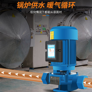 220v小型管道增压水泵立式泵380v工业锅炉家用暖气热水循环泵
