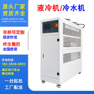 工业冷水机注塑模具冷却机低温冷冻机液冷机组风冷式水循环冷水机