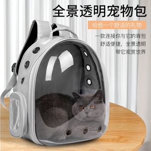 日本进口MUJIE猫包便携外出透明太空舱宠物背包狗狗双肩包防应激